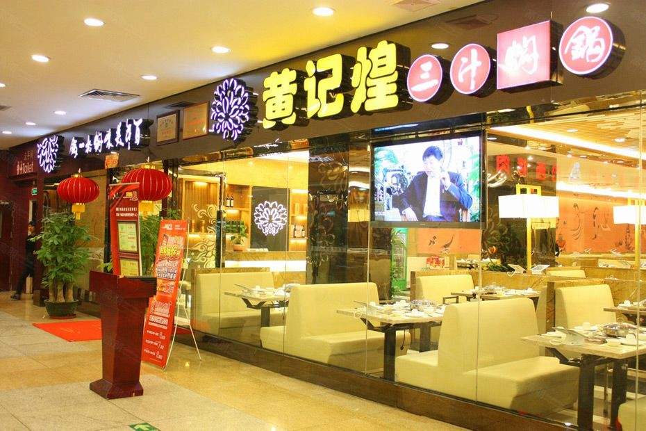 投資餐飲特許加盟店如何運(yùn)作能夠快速裂變