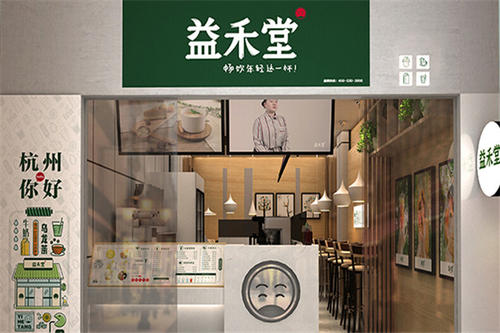 精雕細琢益禾堂奶茶加盟店優勢和條件