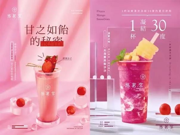 【悠茗棠加盟】 是創業開店的好項目的好選擇嗎?