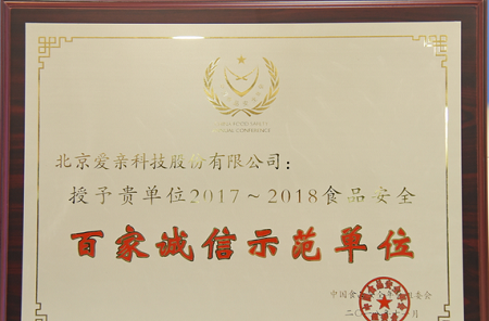 加盟愛親成功案例斬獲四大獎項