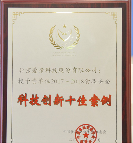 加盟愛親成功案例斬獲四大獎項