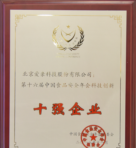 加盟愛親成功案例斬獲四大獎項