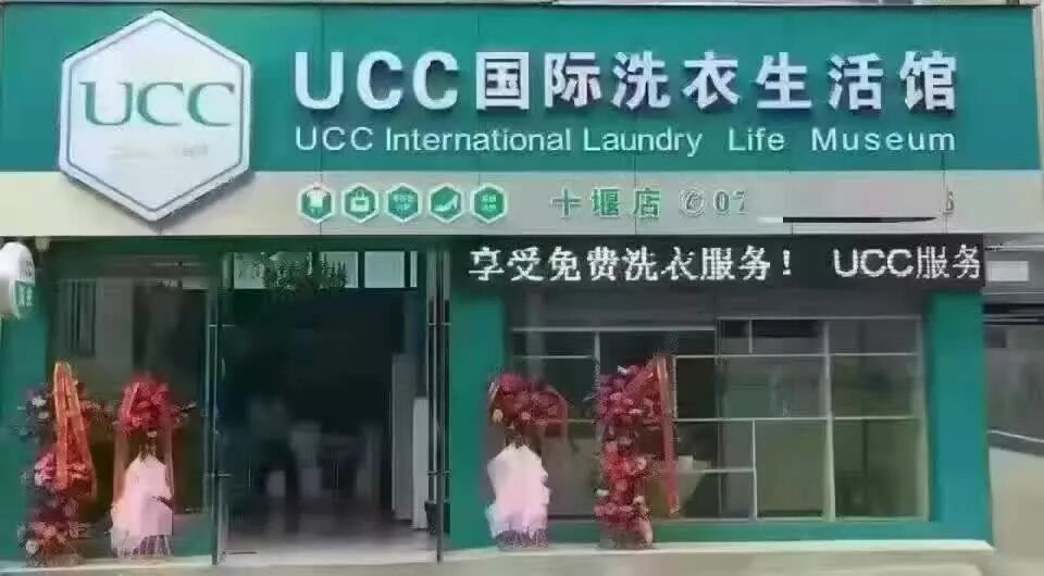 在小區開干洗加盟門店利潤怎么樣