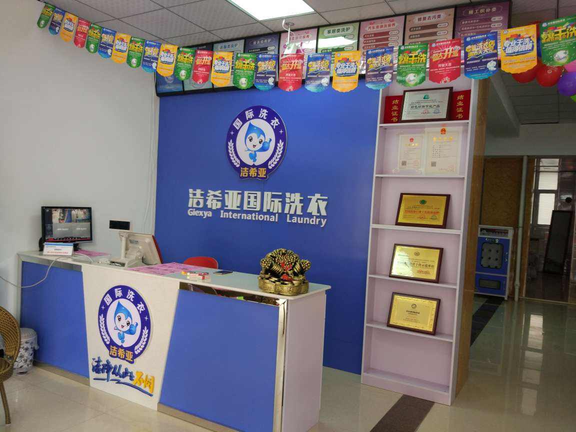 心聲丨想自己創業,干洗店加盟怎么樣?