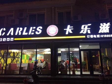 為什么創業者都選擇炸雞漢堡加盟開店呢?