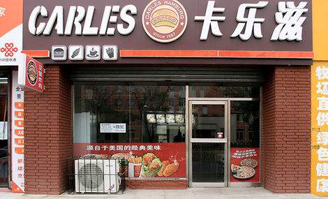 為什么創業者都選擇炸雞漢堡加盟開店呢?