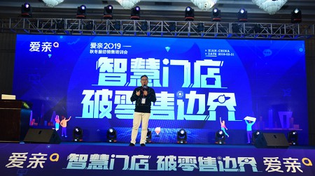 對(duì)愛(ài)親母嬰的好評(píng)陜西訂貨會(huì)落幕