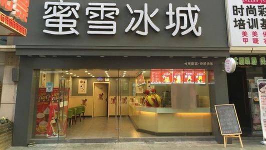 蜜雪冰城加盟 | 十幾萬開店,半年回本,開店有哪些保障?