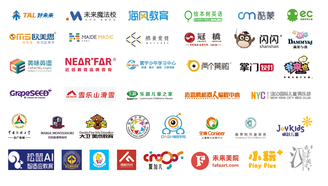 中國國際教育品牌加盟博覽會