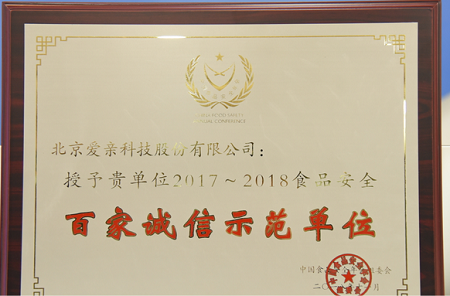 加盟愛親店需要多少錢斬獲四大獎項