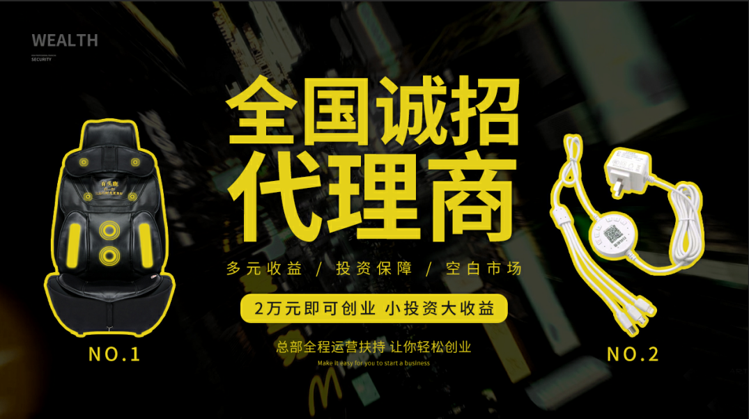 有頭鹿車載共享按摩墊火速招商啦