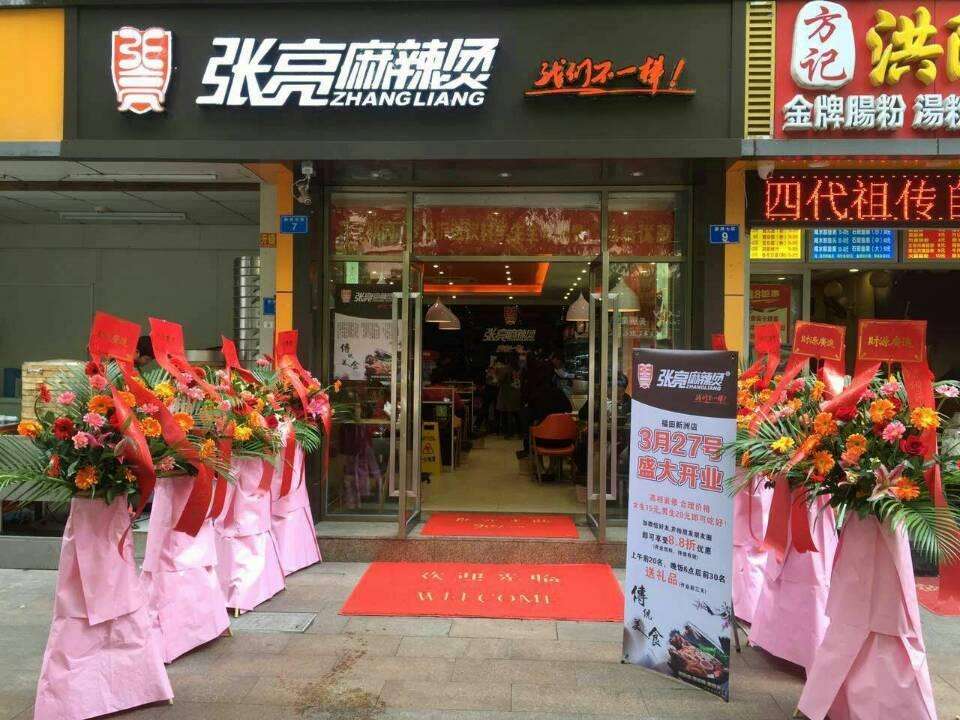 張亮麻辣燙加盟面向全國誠招加盟!“政策整改”,開店無憂?