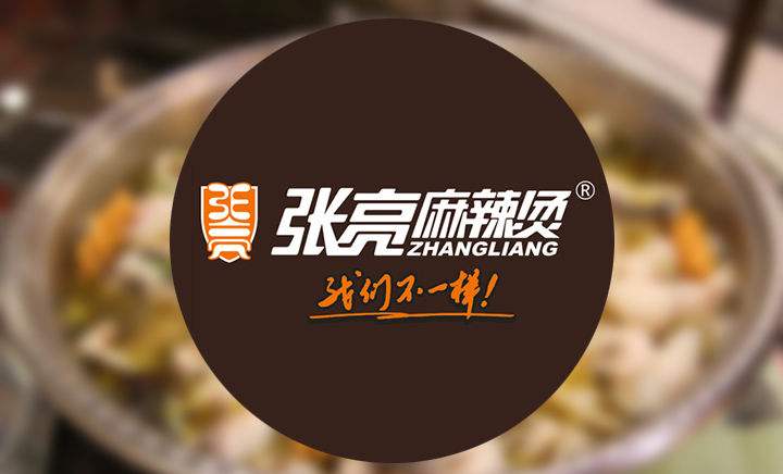 張亮麻辣燙加盟面向全國誠招加盟!“政策整改”,開店無憂?