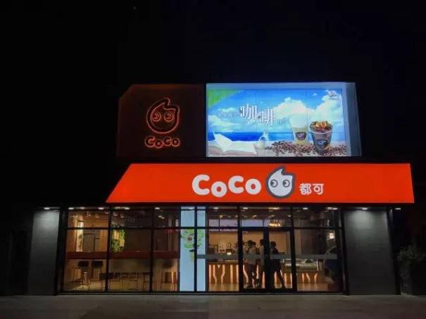 coco都可茶飲單店加盟怎么樣?加盟支持及優勢介紹