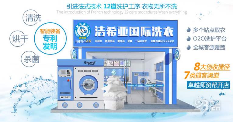 干洗店加盟丨售后服務到底重不重要?