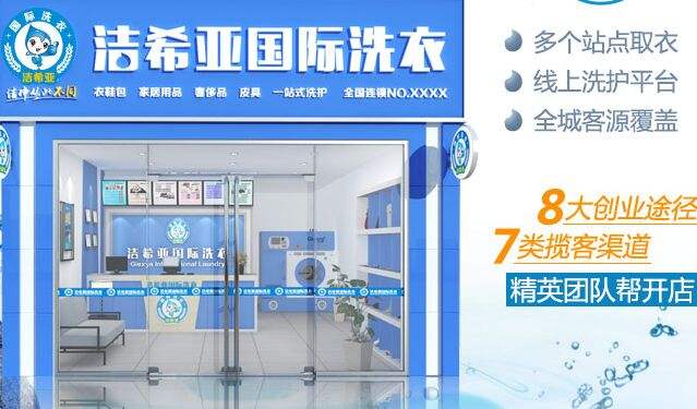 干洗加盟店支招丨如何刺激消費者重復進店消費,快速提高店面營業額