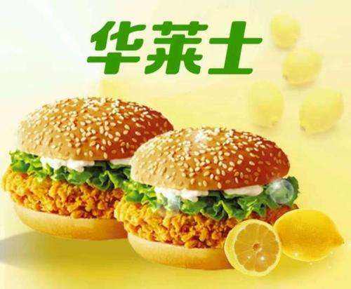 華萊士加盟:加盟華萊士都有哪些條件,適合 哪些人群加盟?