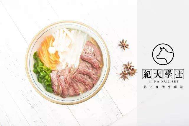 紀大學士牛肉湯云南往事 主動創富輕松開店