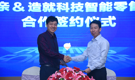 愛(ài)親母嬰店加盟費(fèi)多少實(shí)現(xiàn)新技術(shù)