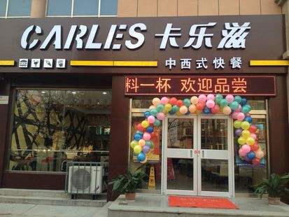 加盟一個(gè)雞蛋漢堡店怎么樣?合理費(fèi)用大概多少錢