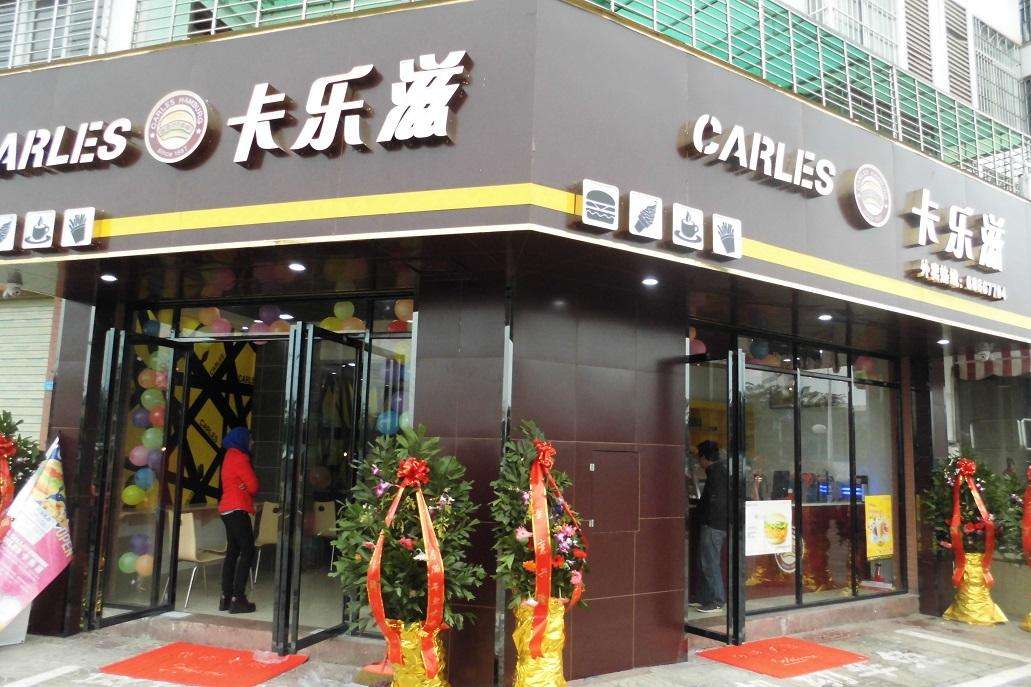 加盟一個(gè)雞蛋漢堡店怎么樣?合理費(fèi)用大概多少錢