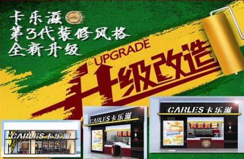 卡樂滋漢堡加盟,生意火爆輕松賺錢好項目!