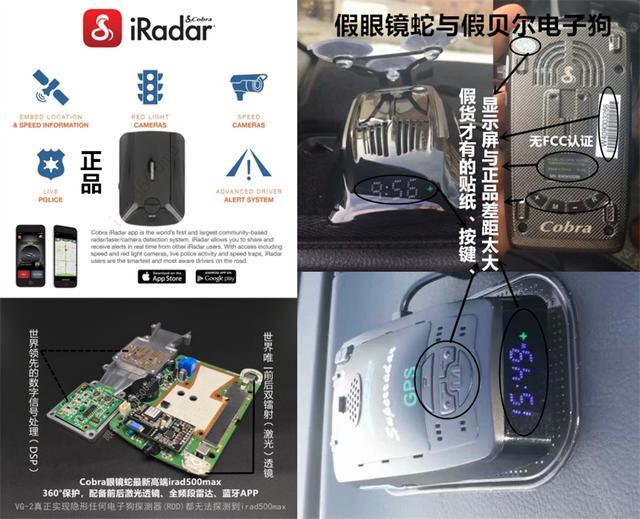 美國Cobra眼鏡蛇電子狗誠招加盟代理