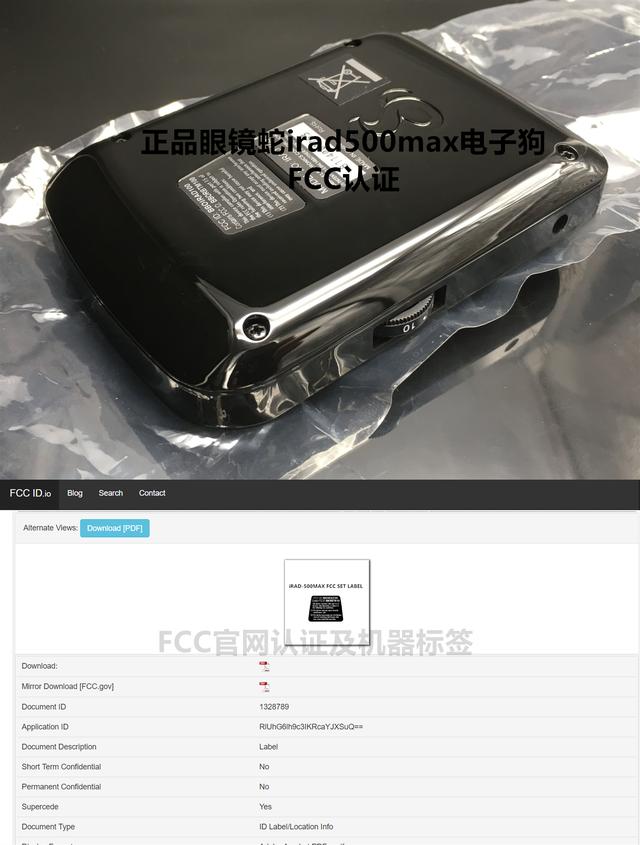 別拿健康開玩笑!你的電子狗有FCC認證嗎?請選擇FCC認證的眼鏡蛇irad500MAX