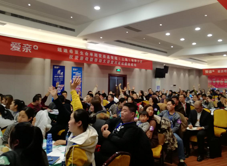 北京愛親公司怎么樣大咖云集