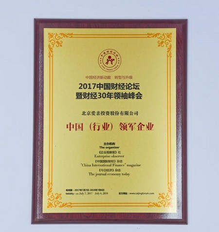 愛親母嬰店加盟政策榮獲兩項(xiàng)大獎(jiǎng)