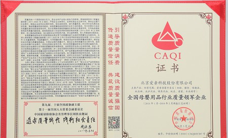 對愛親母嬰加盟的評論再獲兩項殊榮