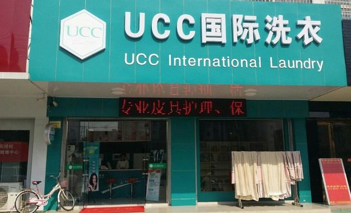 開店加盟干洗店需要注意什么?