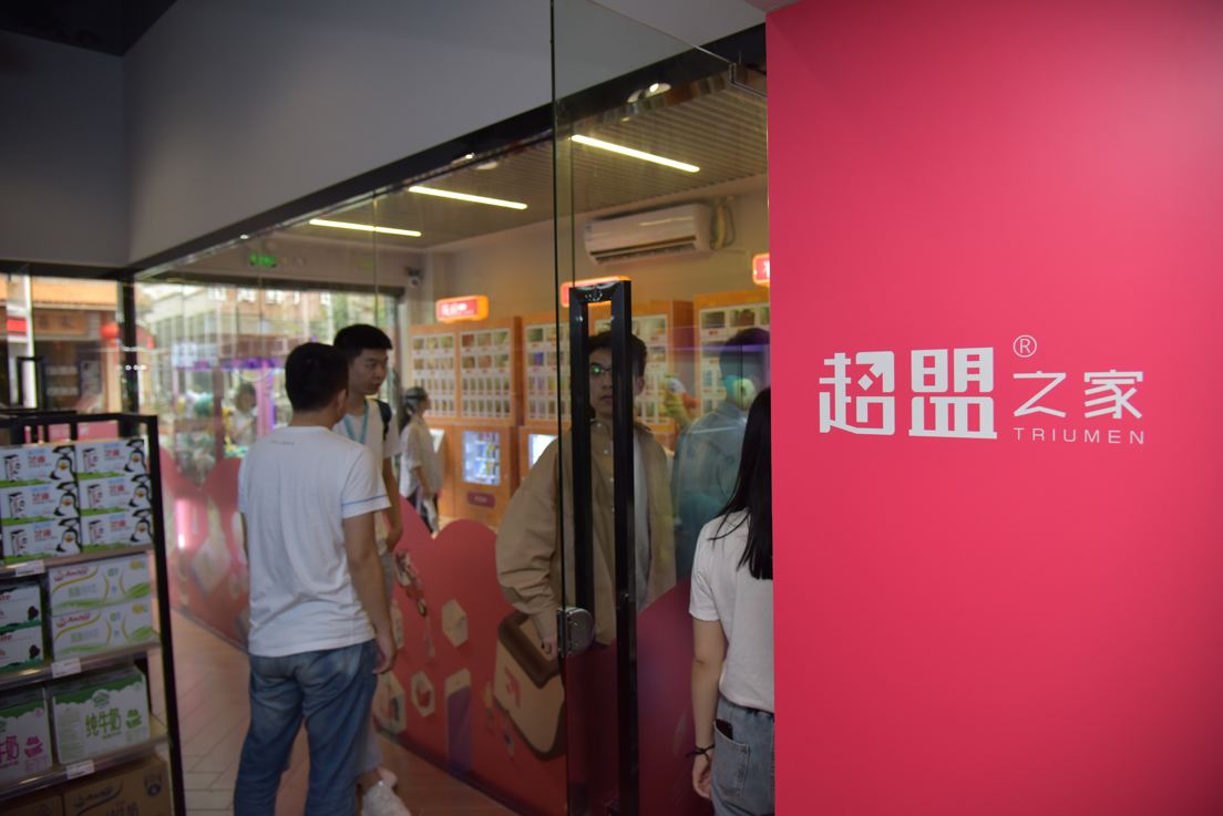 超盟之家 年入200萬 oto社區服務連鎖店火爆招商