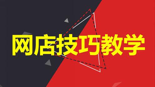開網店怎么找貨源加盟?開淘寶店怎么找貨源代理加盟