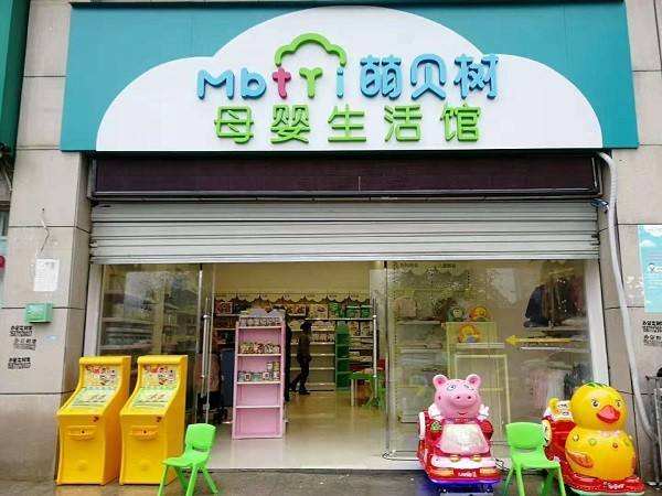 母嬰用品店顧客常見的問題有哪些_萌貝樹開店管家