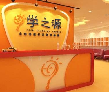 學之源早教加盟怎么樣？如何加盟