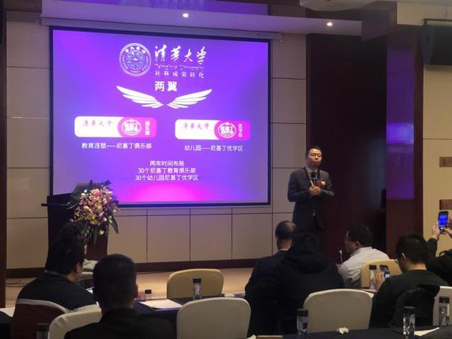 清華大學(xué)首家社科成果轉(zhuǎn)化公司兒童教育正式落戶成都