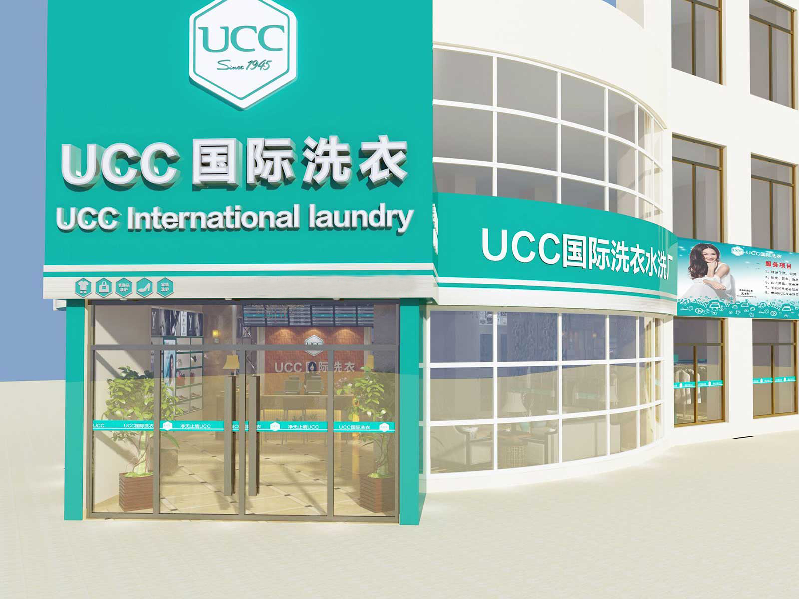 干洗店加盟費要多少錢