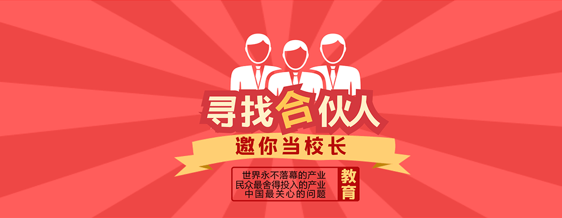 東方沸點教育