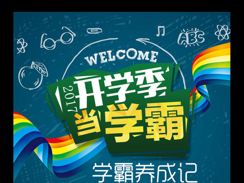 學霸辦收費培訓班行得通嗎?動了誰的奶酪