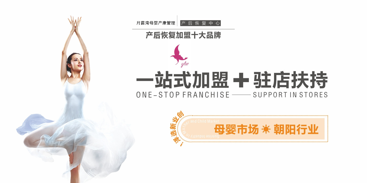月露灣月子中心