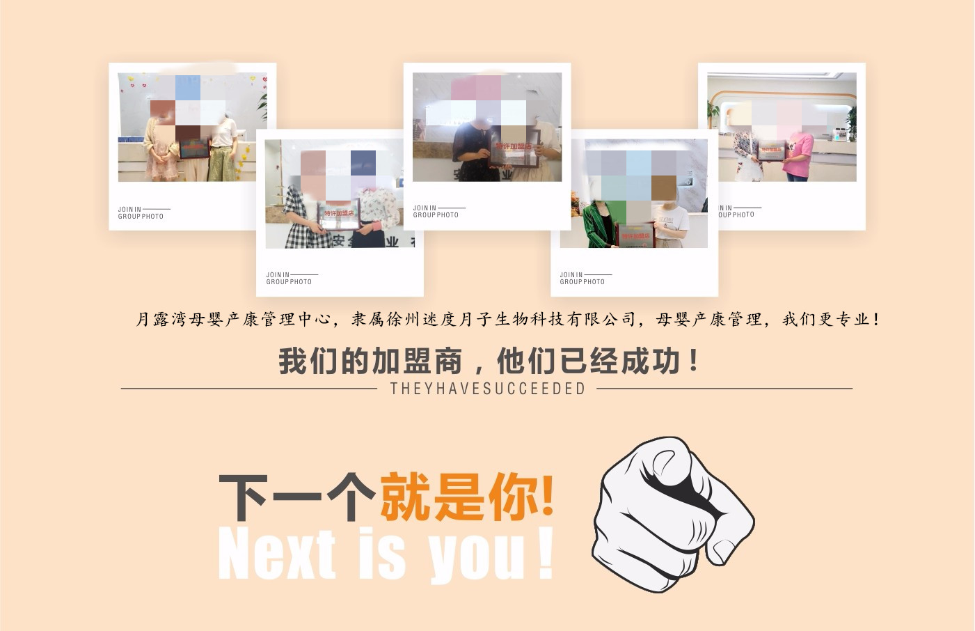 月露灣月子中心加盟