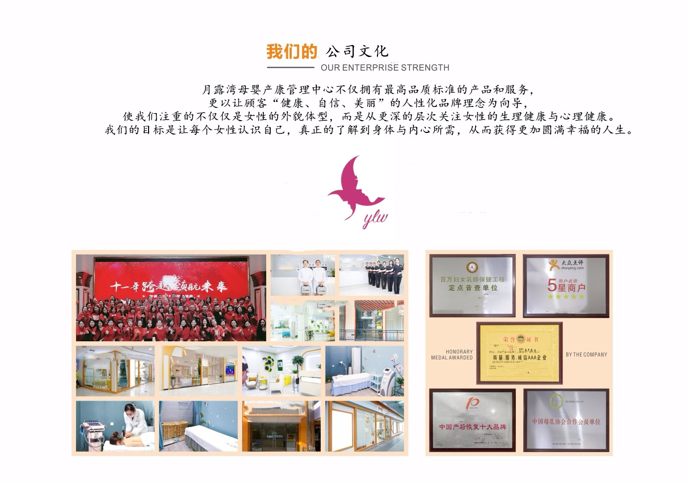 月露灣告訴你什么是產后修復