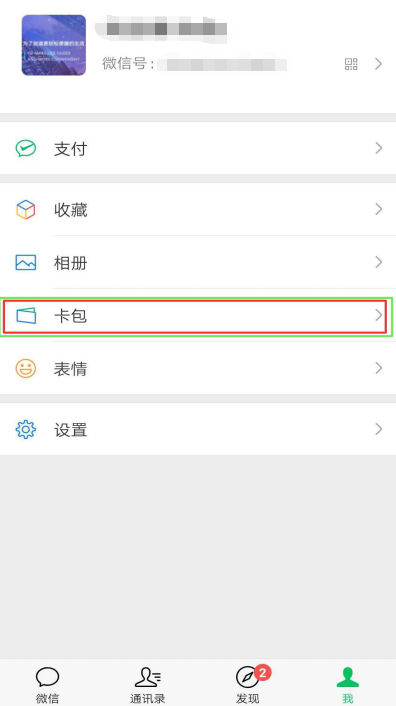 傳統(tǒng)會員模式迎來升級，細數(shù)芯會員微信卡包電子會員卡的六大優(yōu)勢