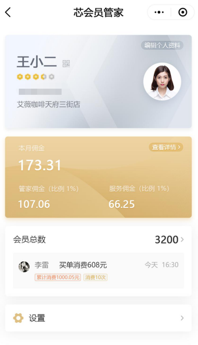 傳統(tǒng)會員模式迎來升級，細數(shù)芯會員微信卡包電子會員卡的六大優(yōu)勢