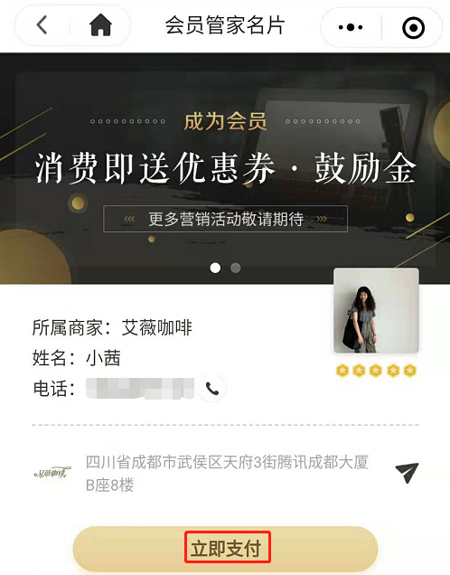 傳統(tǒng)會員模式迎來升級，細數(shù)芯會員微信卡包電子會員卡的六大優(yōu)勢