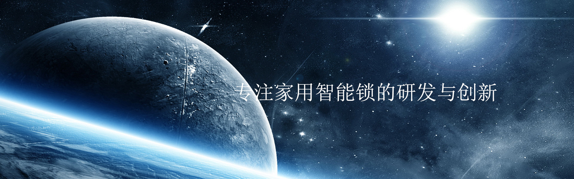 點(diǎn)易智能鎖