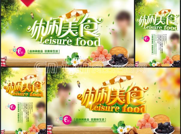 休閑食品加盟店鋪開設的主要流程是什么