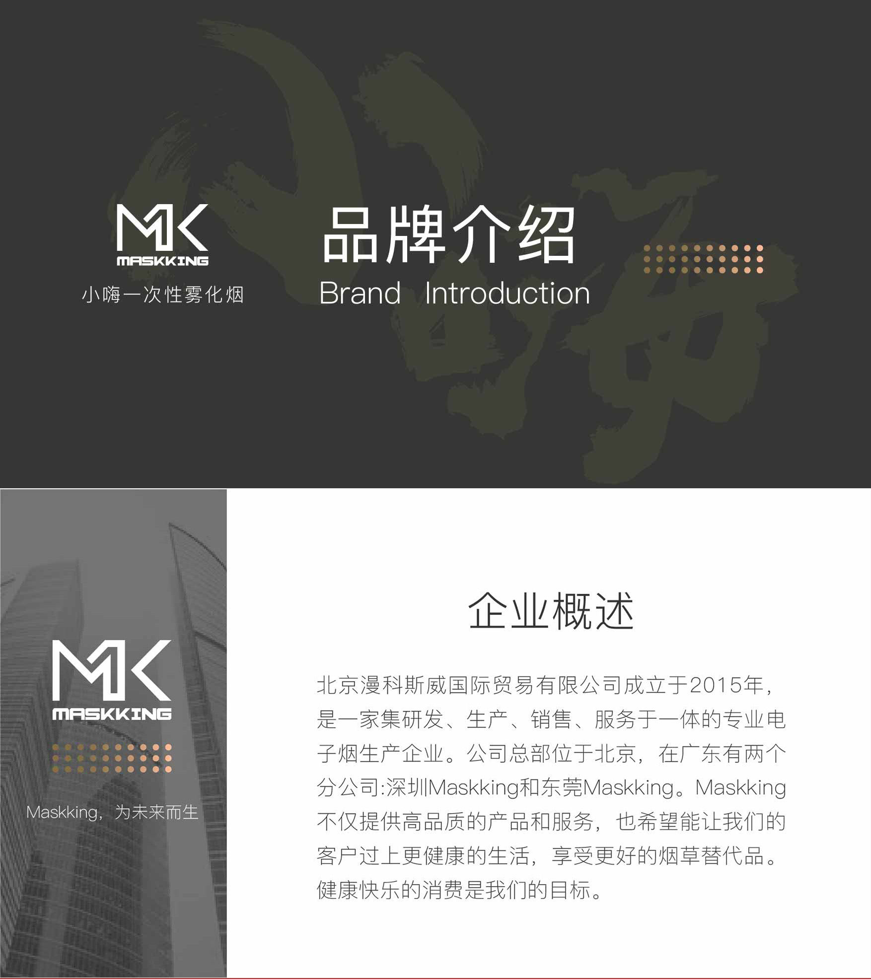 MK小嗨霧化煙加盟怎么樣