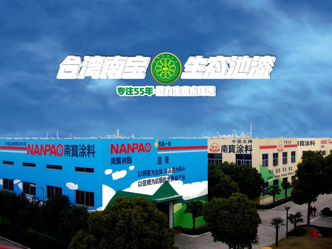 生態池漆讓水產育苗養殖池刷漆變得更環保